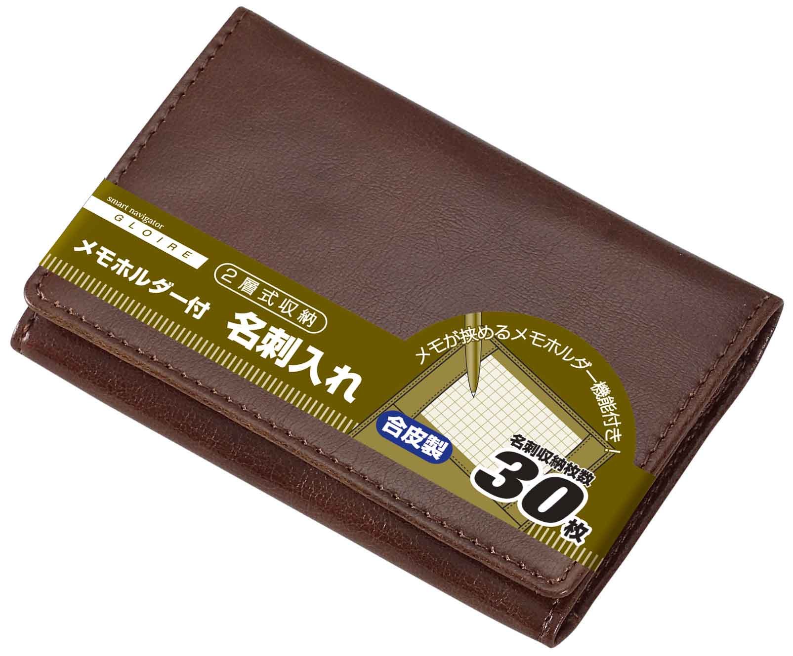 Amazon | レイメイ藤井 名刺入れ メモホルダー付き 合皮製 ブラウン